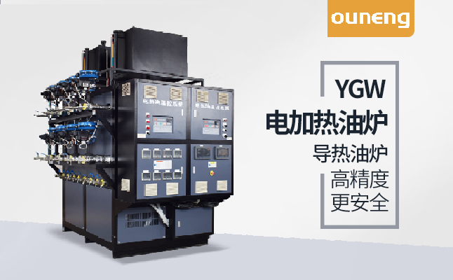 模溫機供應(yīng)商