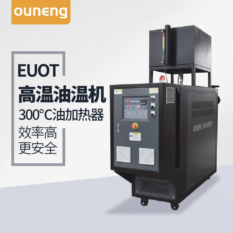 模溫機(jī)廠家